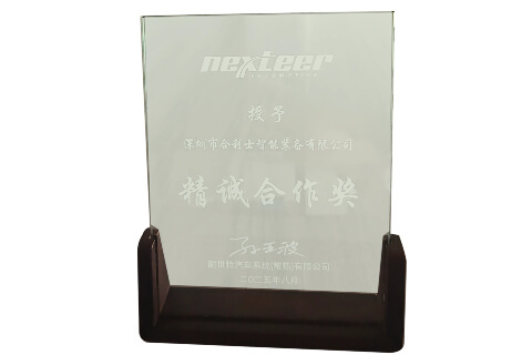 Outstanding Cooperation Award